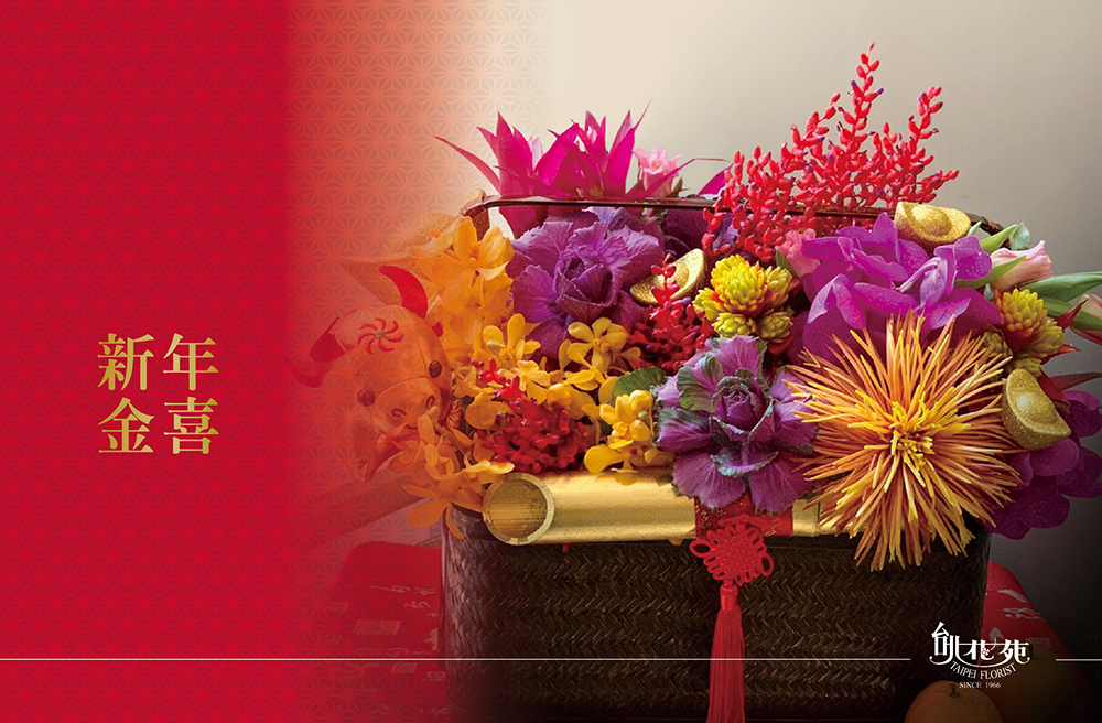 2021年節-新年金喜