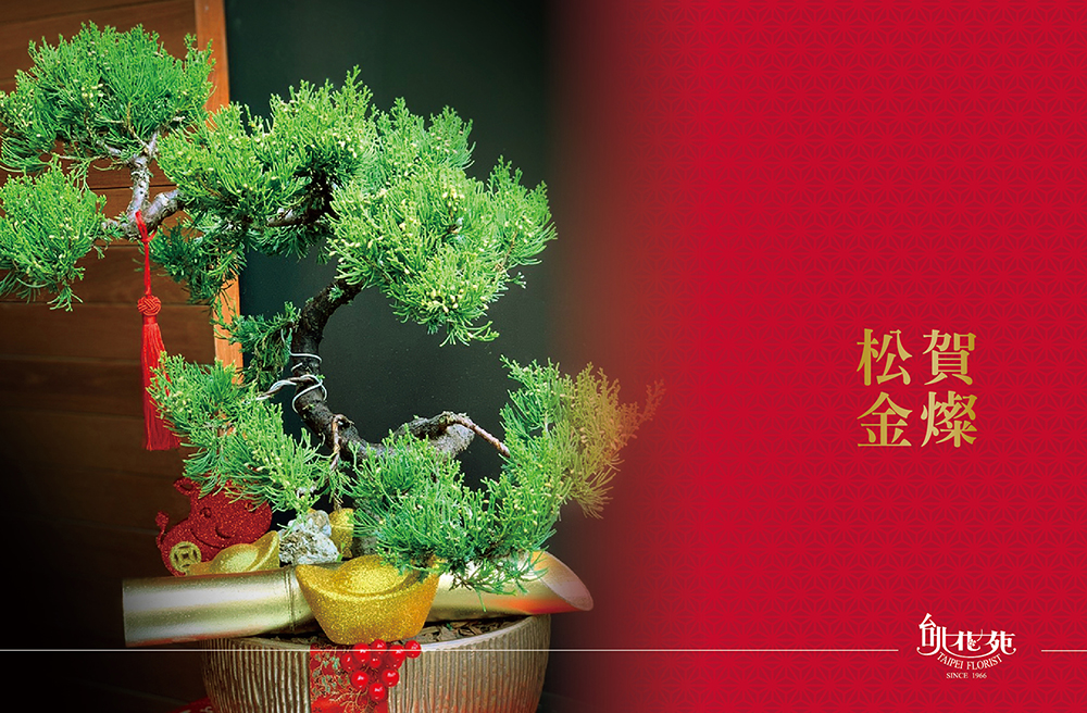 2021年節-松賀金燦