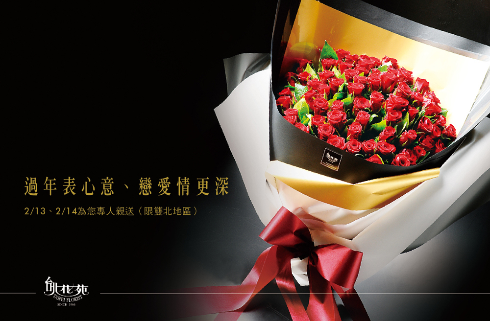2021西洋情人節-3