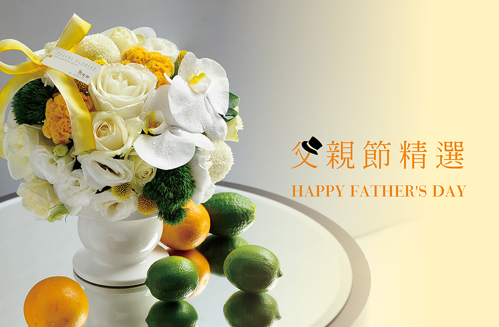 父親節2-1